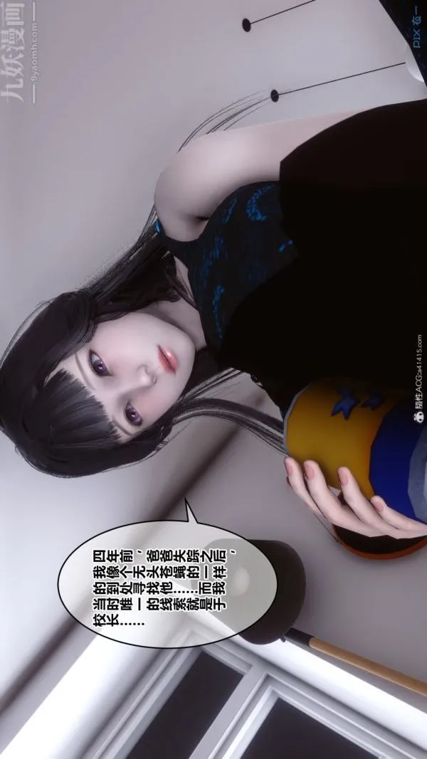 [3D]秘密 - 第39章-01话 - page 35