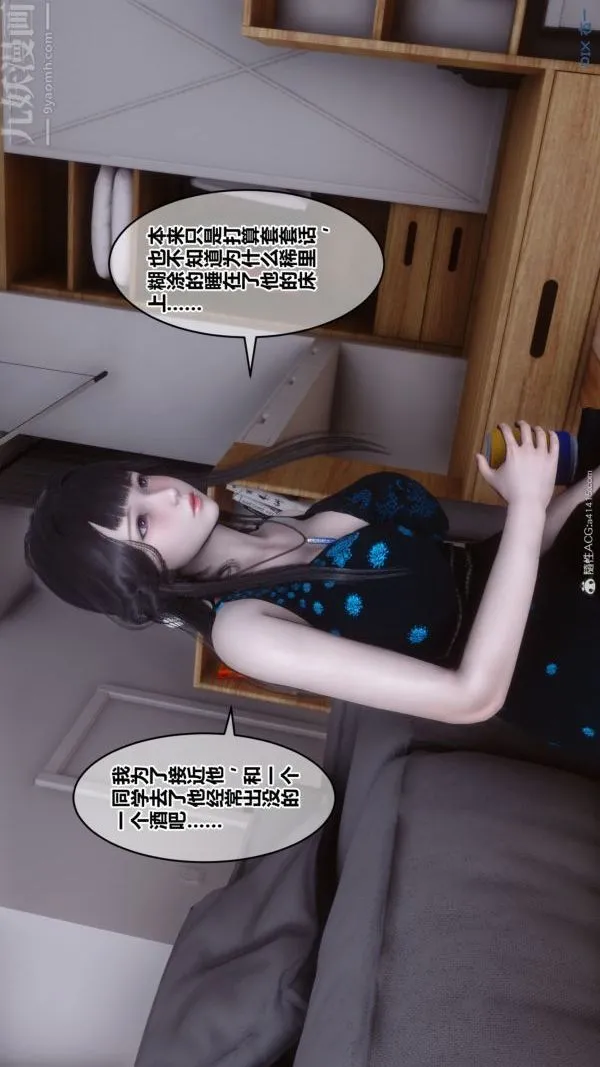 [3D]秘密 - 第39章-01话 - page 36