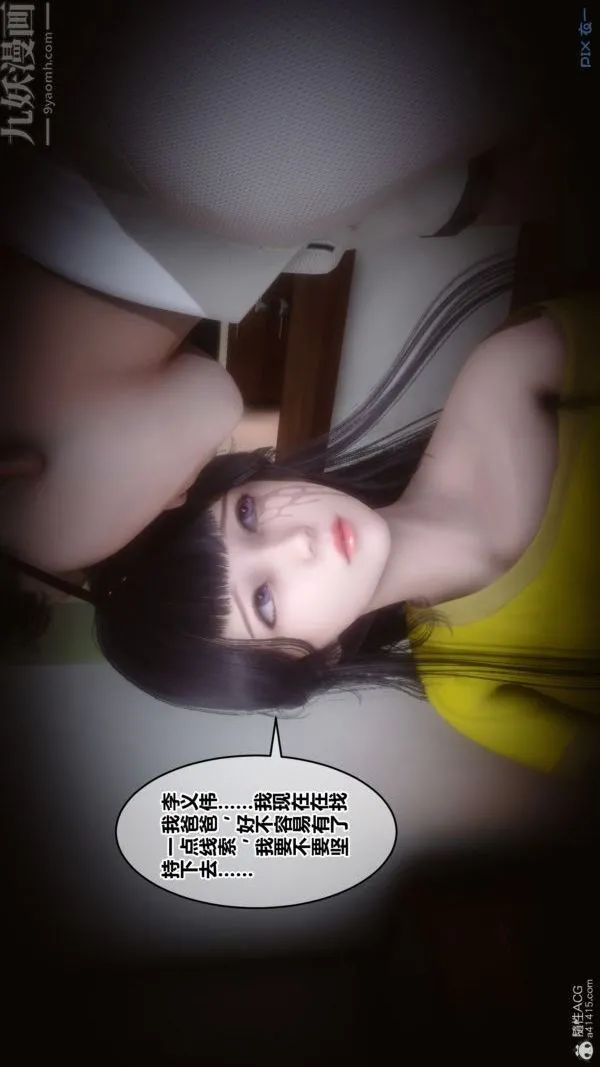 [3D]秘密 - 第39章-01话 - page 41