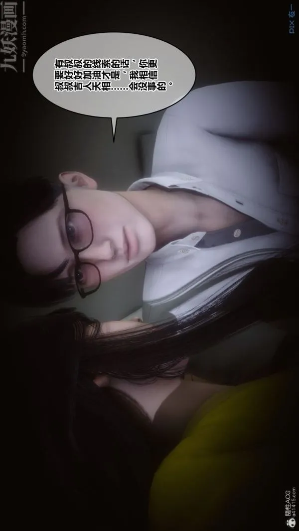 [3D]秘密 - 第39章-01话 - page 42
