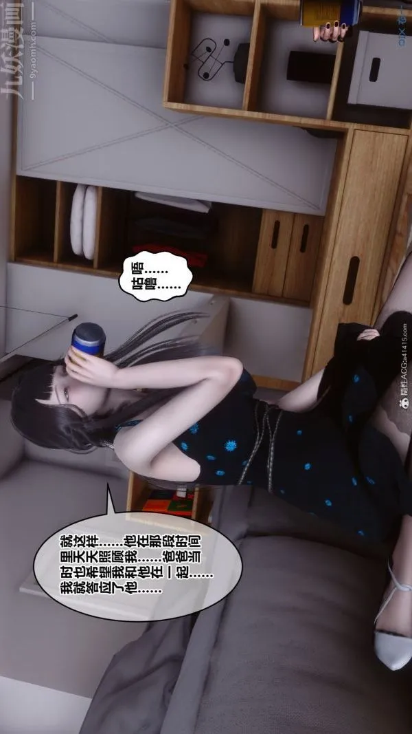 [3D]秘密 - 第39章-01话 - page 44