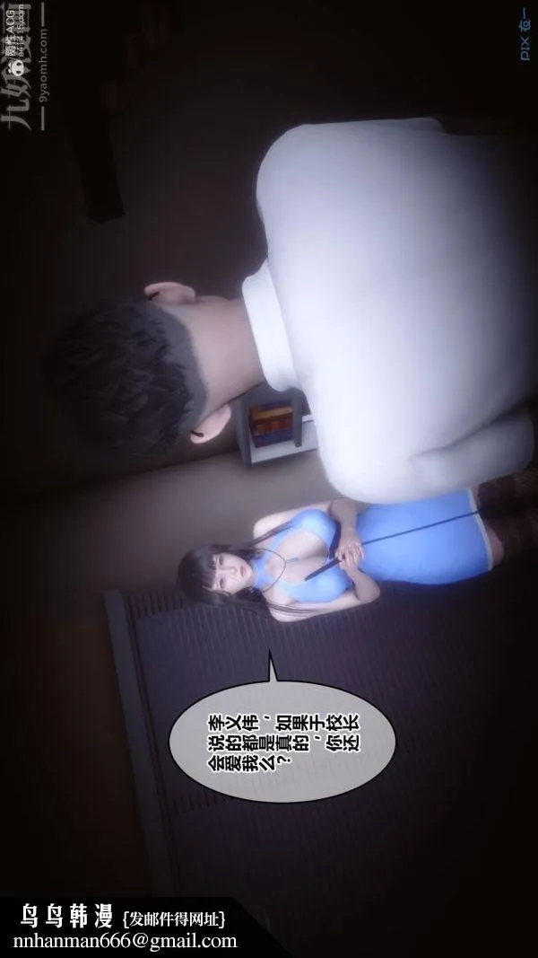 [3D]秘密 - 第39章-01话 - page 47