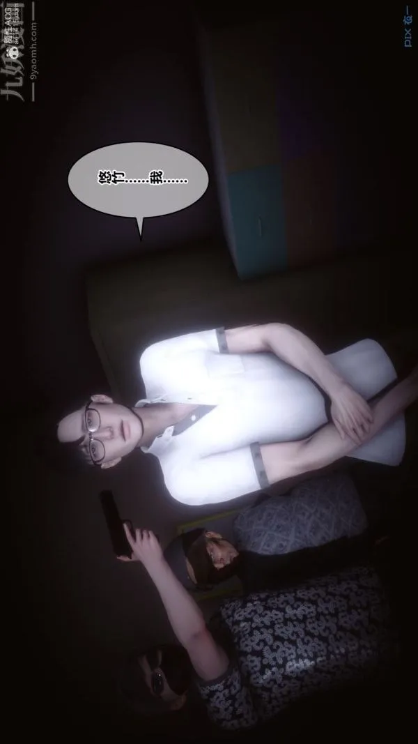 [3D]秘密 - 第39章-01话 - page 48
