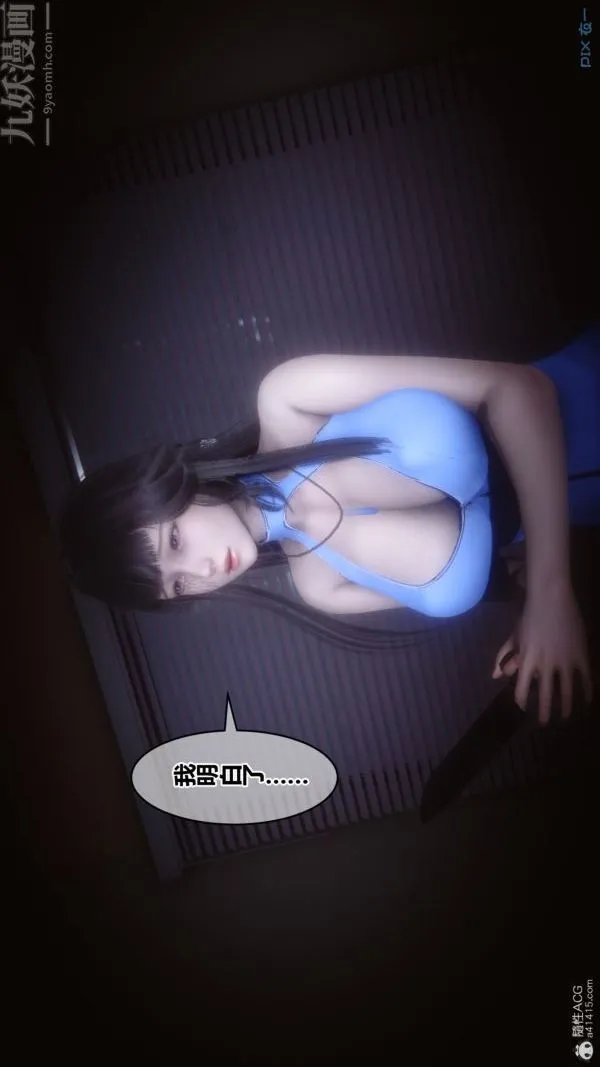 [3D]秘密 - 第39章-01话 - page 49