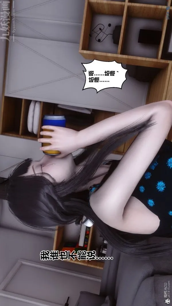 [3D]秘密 - 第39章-01话 - page 51
