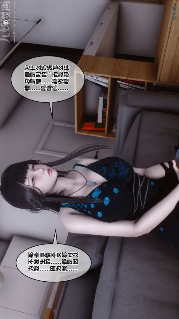 [3D]秘密 - 第39章-01话 - page 53