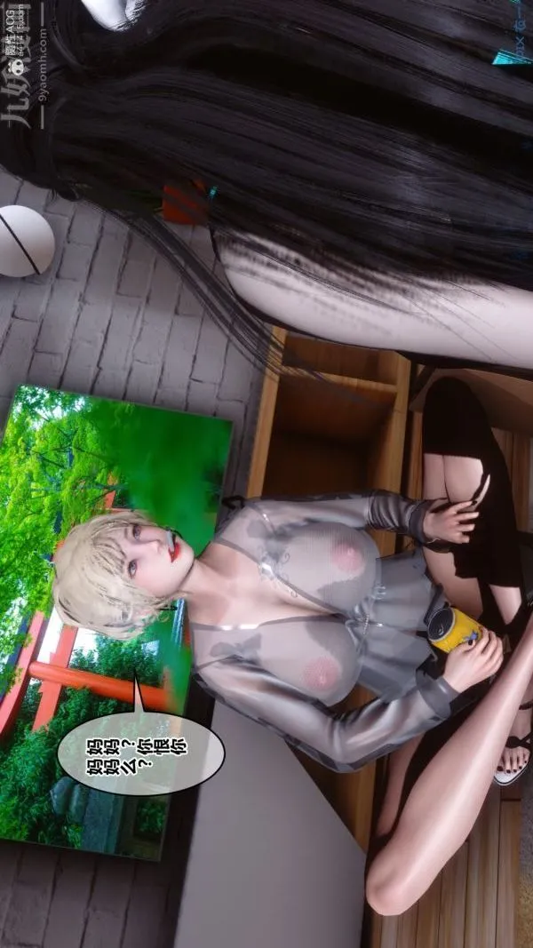 [3D]秘密 - 第39章-01话 - page 54