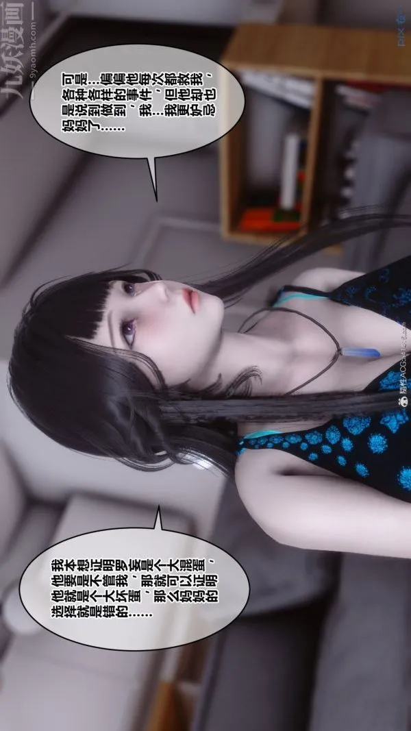 [3D]秘密 - 第39章-01话 - page 56
