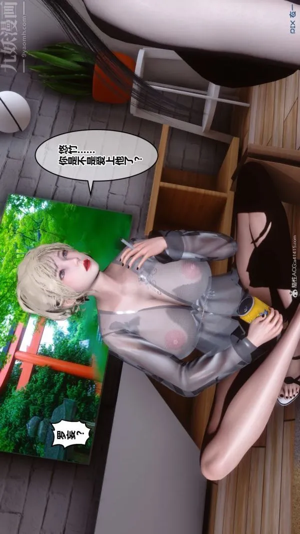 [3D]秘密 - 第39章-01话 - page 57