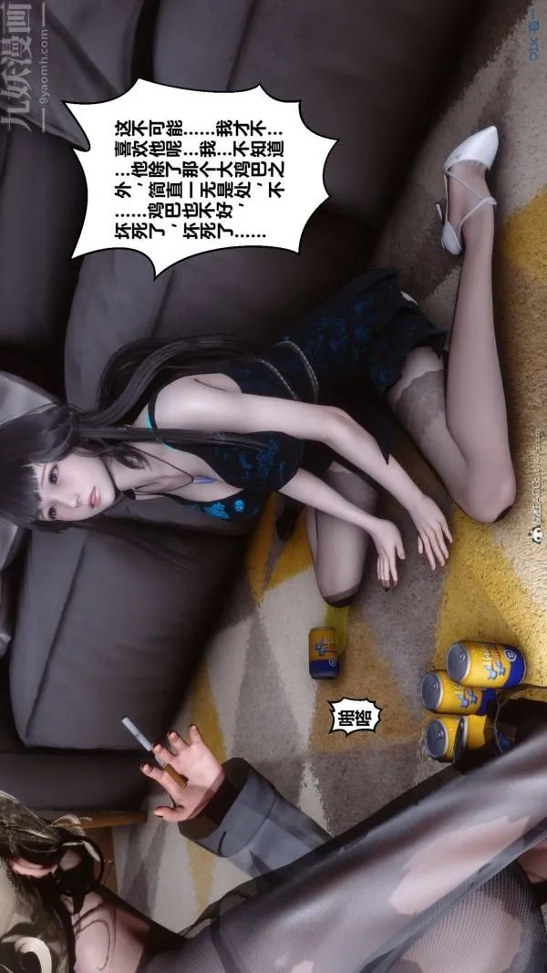 [3D]秘密 - 第39章-01话 - page 58
