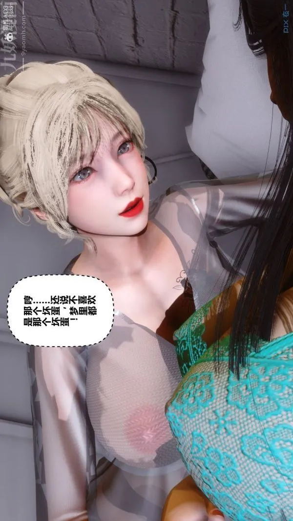[3D]秘密 - 第39章-01话 - page 70