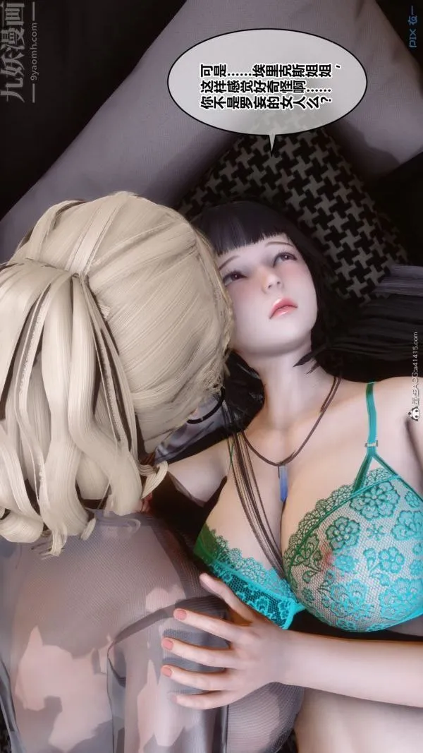 [3D]秘密 - 第39章-01话 - page 84