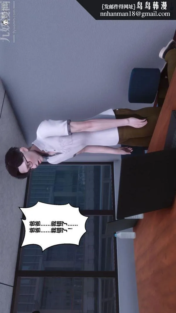 [3D]秘密 - 第41章-06话 - page 1