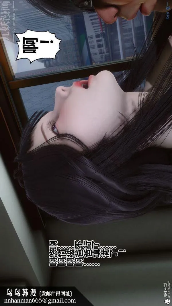 [3D]秘密 - 第41章-06话 - page 48