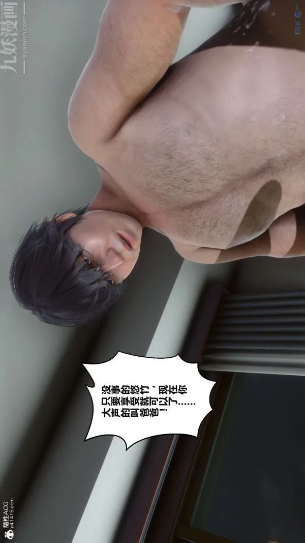 [3D]秘密 - 第41章-06话 - page 76