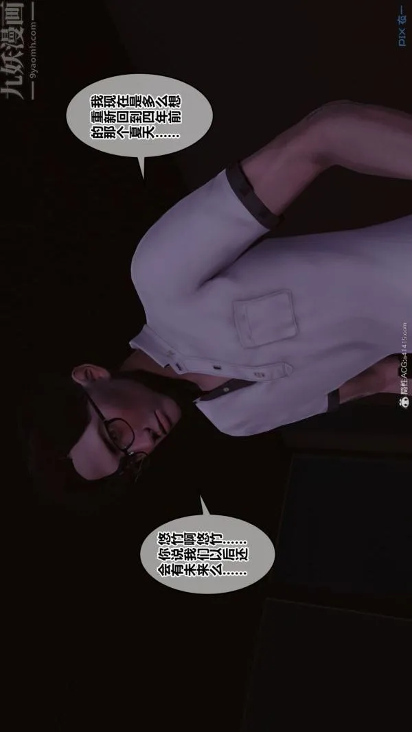 [3D]秘密 - 第41章-06话 - page 90