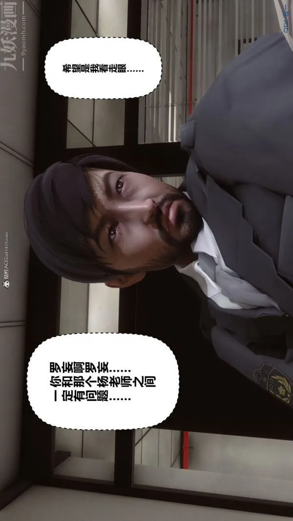 [3D]秘密 - 第34章-01话 - page 7
