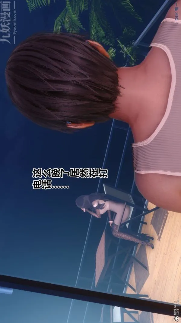[3D]秘密 - 第34章-01话 - page 9
