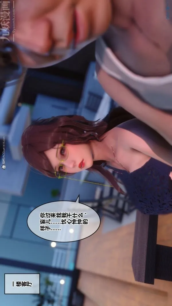 [3D]秘密 - 第34章-01话 - page 15