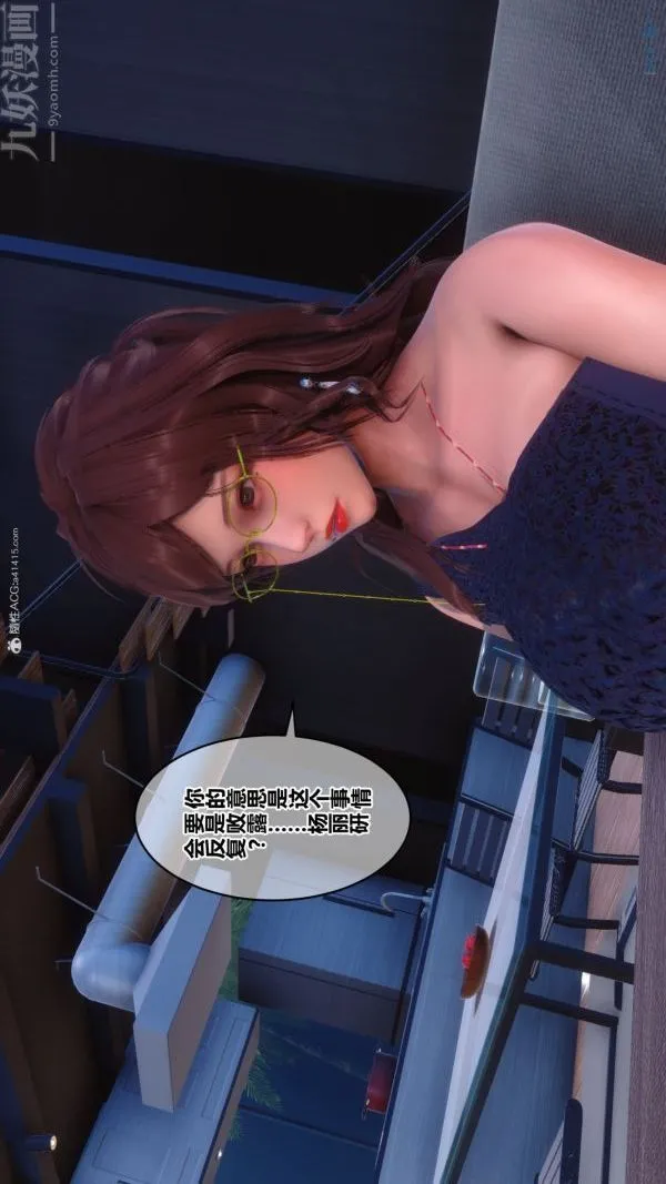 [3D]秘密 - 第34章-01话 - page 17