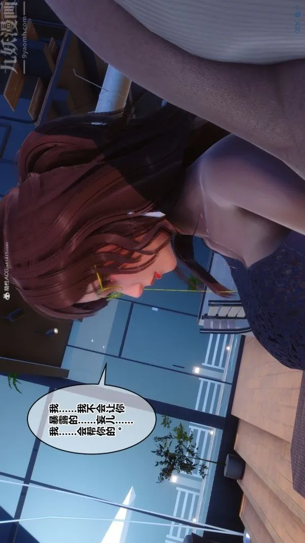 [3D]秘密 - 第34章-01话 - page 19