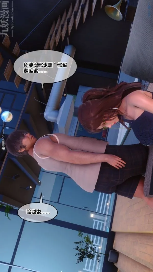 [3D]秘密 - 第34章-01话 - page 20