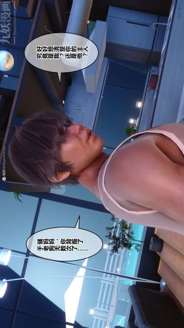 [3D]秘密 - 第34章-01话 - page 21