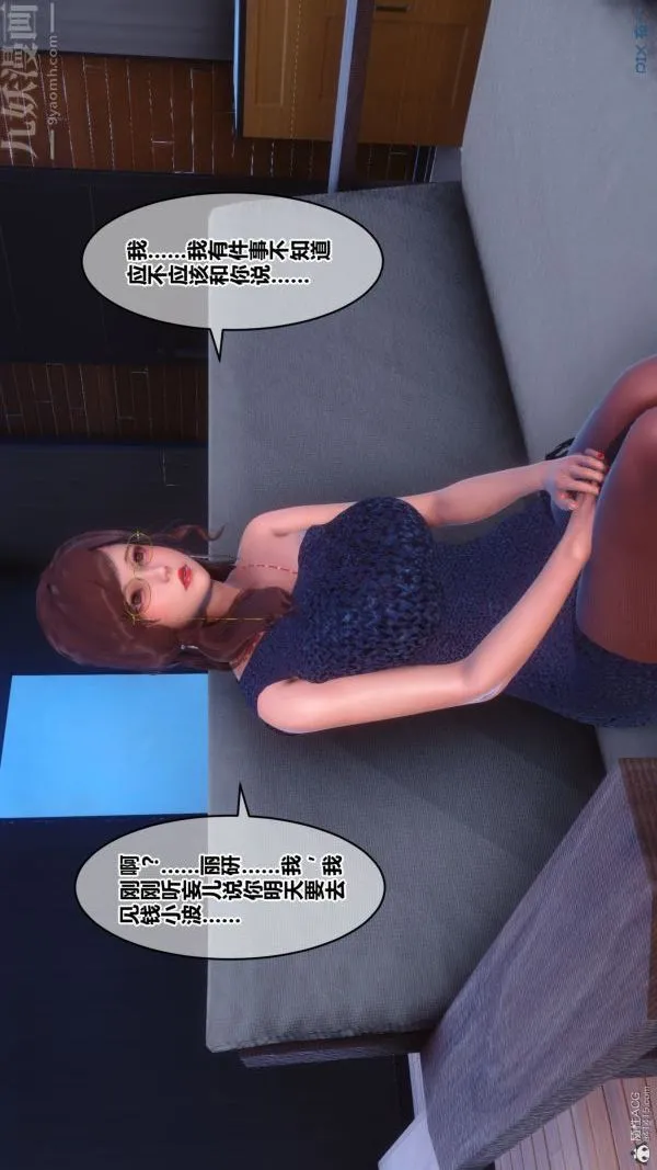[3D]秘密 - 第34章-01话 - page 26