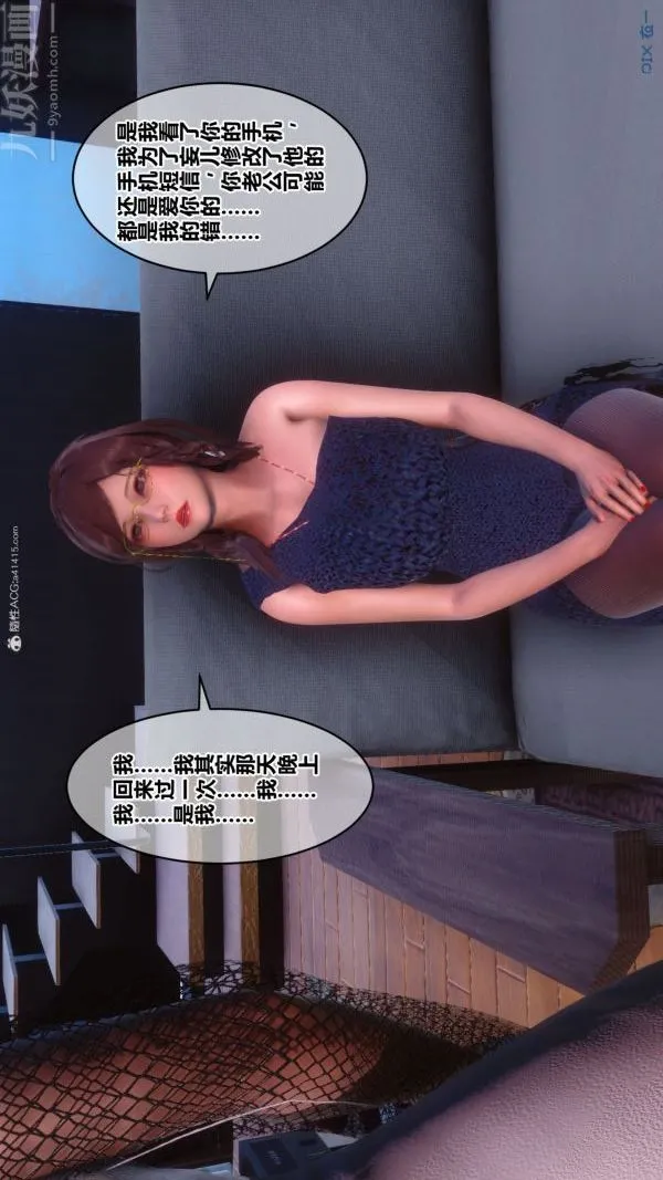 [3D]秘密 - 第34章-01话 - page 28