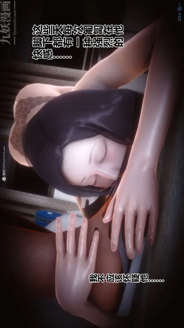 [3D]秘密 - 第34章-01话 - page 31