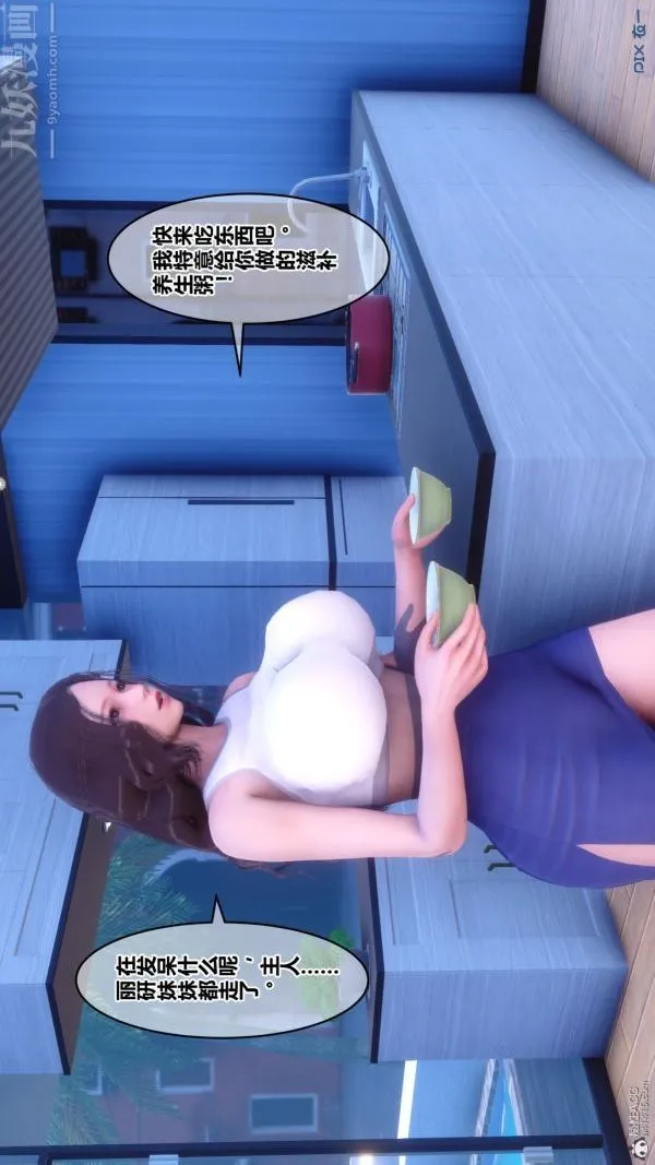 [3D]秘密 - 第34章-01话 - page 40
