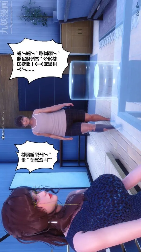 [3D]秘密 - 第34章-01话 - page 41