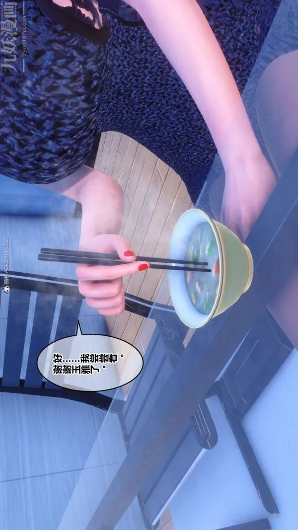 [3D]秘密 - 第34章-01话 - page 43