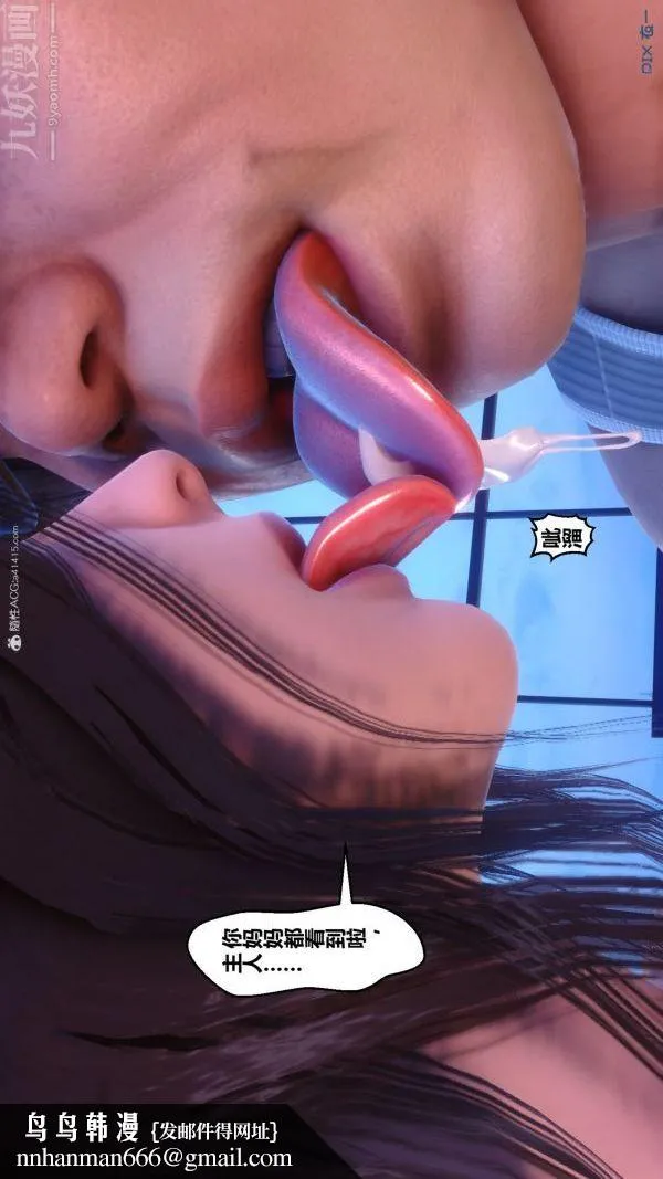 [3D]秘密 - 第34章-01话 - page 47