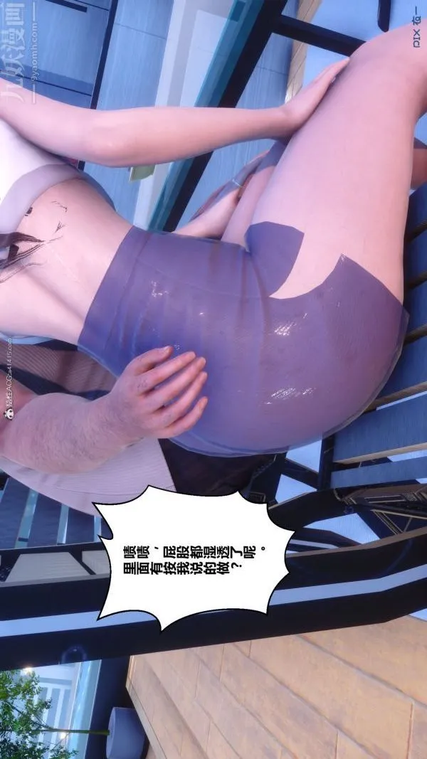 [3D]秘密 - 第34章-01话 - page 53