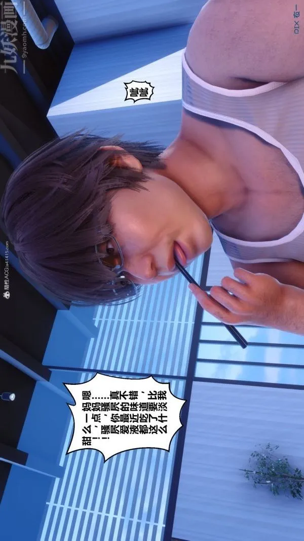 [3D]秘密 - 第34章-01话 - page 61