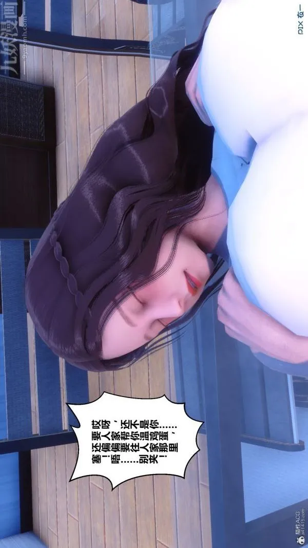 [3D]秘密 - 第34章-01话 - page 64