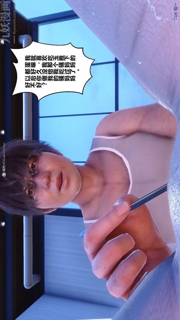 [3D]秘密 - 第34章-01话 - page 65
