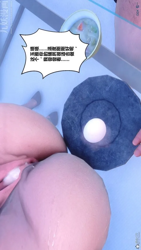 [3D]秘密 - 第34章-01话 - page 72