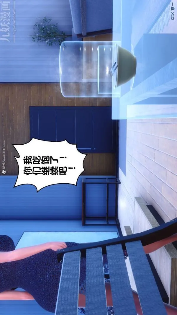 [3D]秘密 - 第34章-01话 - page 83