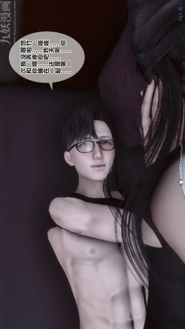 [3D]秘密 - 第38章-01话 - page 4