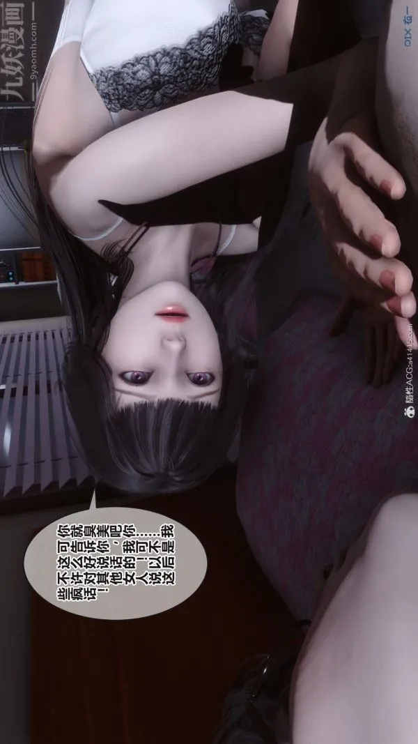 [3D]秘密 - 第38章-01话 - page 9