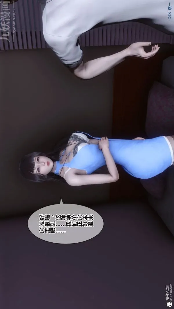 [3D]秘密 - 第38章-01话 - page 18