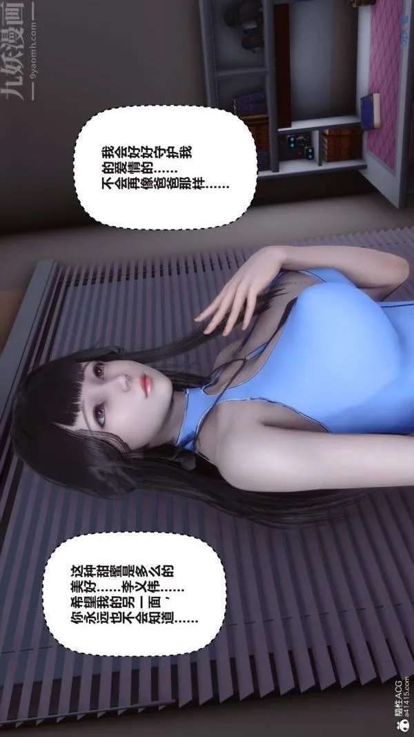 [3D]秘密 - 第38章-01话 - page 20