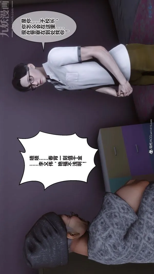 [3D]秘密 - 第38章-01话 - page 21