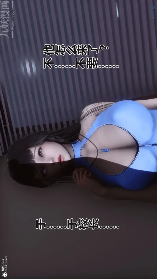 [3D]秘密 - 第38章-01话 - page 22