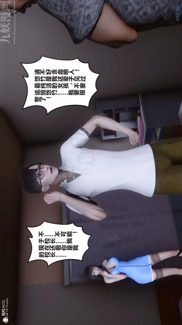 [3D]秘密 - 第38章-01话 - page 25