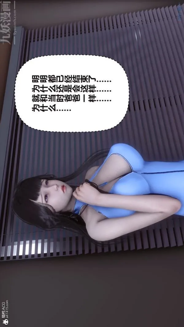 [3D]秘密 - 第38章-01话 - page 27