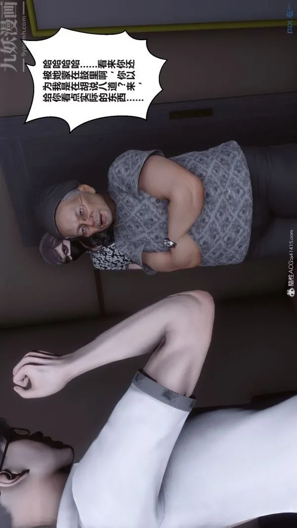 [3D]秘密 - 第38章-01话 - page 28