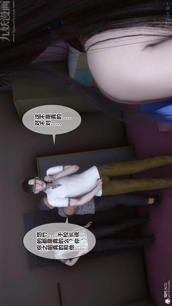 [3D]秘密 - 第38章-01话 - page 32